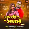About Superhit Jawani Song
